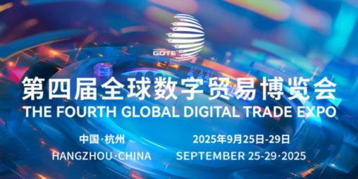 Wereldwijde digitale handelsexpo (GDTE)